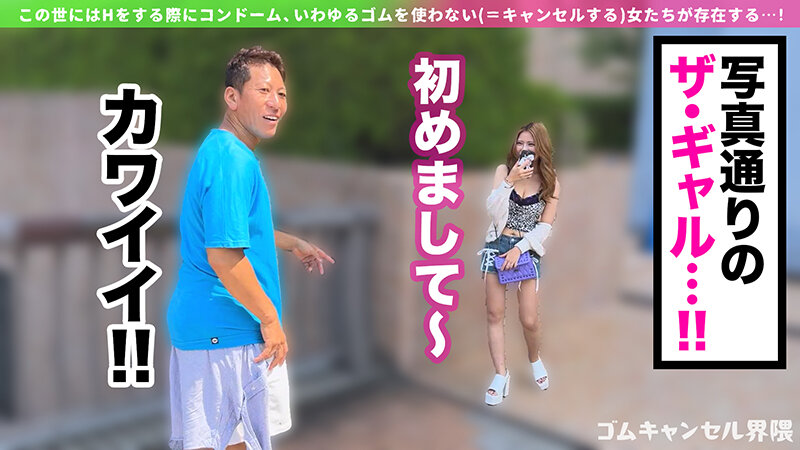 【舌ピ剛毛ギャル】雄フェロモンを嗅いで発情中！？男優にメロつくヤリマンビッチ！憧れチ●コにド突かれてトロ顔でイキまくる！「遺伝子欲しい◆」直球おねだりされて大量中出し！！【ゴムキャンセル界隈】【モナ】 江戸川もなか サンプル 3