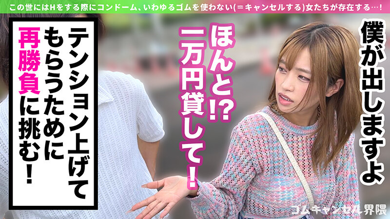 【デカ尻ギャンプラー】脳汁求めて大金ぶっ込むポジティブギャル！Gカップの激圧パイズリでたっぷり搾精♪潮吹きまくりの雑魚マ●コに生ハメ激ピスラッシュ！！【ゴムキャンセル界隈】【リリカ】 椿りか サンプル 2