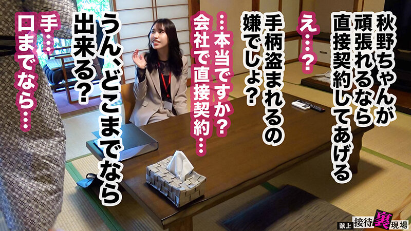 【この女、仕事の為なら何でもする。】営業部エースの人妻生保レディ上納w上司に売られ怒り覚醒！極上G乳で大型契約奪取ww浴衣で乱れイキ狂う湯けむり不貞性接待www:Case.9_秋野さん（28） 佐野秋帆 サンプル 4