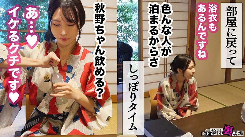 【この女、仕事の為なら何でもする。】営業部エースの人妻生保レディ上納w上司に売られ怒り覚醒！極上G乳で大型契約奪取ww浴衣で乱れイキ狂う湯けむり不貞性接待www:Case.9_秋野さん（28） 佐野秋帆 サンプル 14