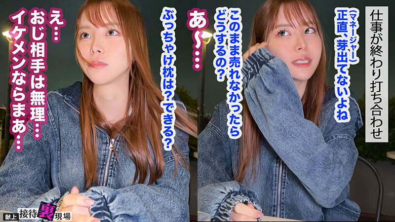 【この女、仕事の為なら何でもする。】クビ間近の不遇モデル上納w美巨乳スリム美女がマネの圧に逆らえずデリヘル嬢堕ちww大型案件ほしさにイケメン権力者と一発逆転fuck！www:Case.10_桜（24） 笹倉彩 サンプル 3