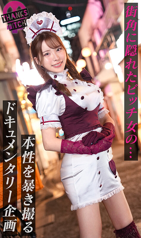 【モデル級コンカフェ嬢と店内生ハメ】Gカップ高身長美脚のとにかく見惚れる完璧ボディ！！美形な顔で見つめながら丁寧に舐めあげるフェラチオも秀逸！エチコスのままチ●ポぶち込み絶景立ちバック！！他の客には見せられない濃厚絶頂プレイで大量中出し！【Thanks… 笹倉彩 サンプル 1