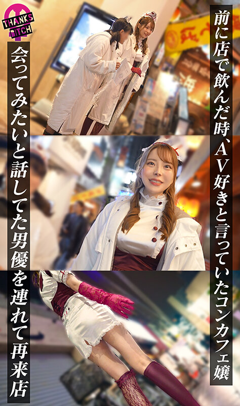 【モデル級コンカフェ嬢と店内生ハメ】Gカップ高身長美脚のとにかく見惚れる完璧ボディ！！美形な顔で見つめながら丁寧に舐めあげるフェラチオも秀逸！エチコスのままチ●ポぶち込み絶景立ちバック！！他の客には見せられない濃厚絶頂プレイで大量中出し！【Thanks… 笹倉彩 サンプル 3