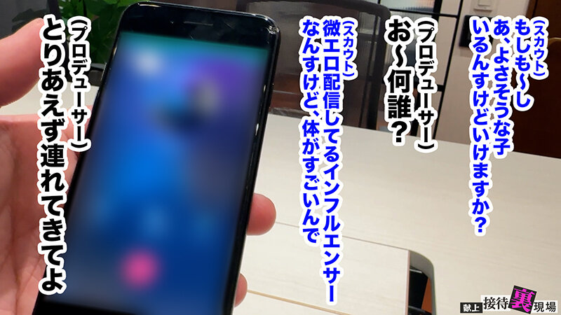 【この女、仕事の為なら何でもする。】承認欲求を拗らせた爆乳ライバー上納wJカップ＆巨尻の高感度・贅沢むちむちボディーを蹂躙ww肉オナホデビューおめでとうwww:Case.11_桜（20） 桜野桃 サンプル 4