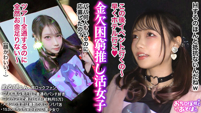 【パイパンミニマムボディ】推しのためならP活上等！！ベビーフェイスでおじを狂わせる沼系女子登場！プリップリの桃尻をお仕置きスパンキング！アヘ潮ダダ漏れでラブホ水浸しぴえんwwきつ～い美マンをおじチ●ポで拡張ピストン！！背徳のセーラーコスで理解ら… 小日向める サンプル 1