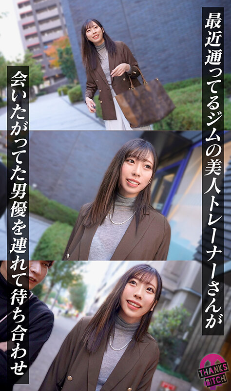 【首輪で全裸散歩】ドMのパイパントレーナーが大好きな男優と念願プレイ！チ●コにしゃぶりついて離れない！身体の自由を奪われ、徹底的にメス扱いされてご満悦！雑魚マ●コに激ピス大量中出しwww【Thanks Bitch】【ミユ】 永瀬みゆう サンプル 3