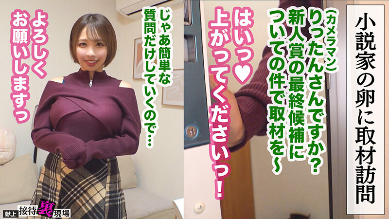【この女、仕事の為なら何でもする。】たぬき顔のデカパイ無名作家上納w眼鏡の奥で潤む瞳。暴れる爆乳。性的接触ほぼゼロの蒸れ膣へ生挿しされ理性崩壊ww‘オンナ’を思い出した子宮から溢れる精子…明日から筆よりチ●コ握っとけwww:Case.13_りったん（26） 宍戸里帆 サンプル 2