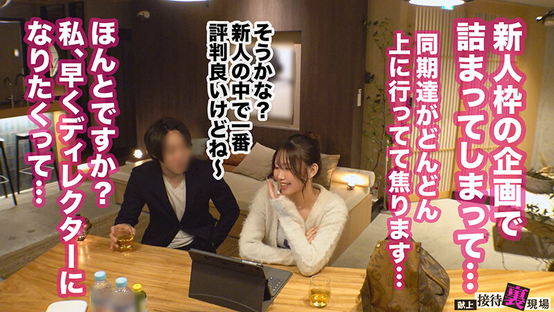【この女、仕事の為なら何でもする。】負けず嫌いの後輩AD上納w曲線美スタイルのエロかわ年下部下と絡み合う打算と肉欲の夜…ww上下関係わからせピスで美尻をド突き顔射する人生最高の瞬間www:Case.14_日々野里依紗（23） 響蓮 サンプル 4