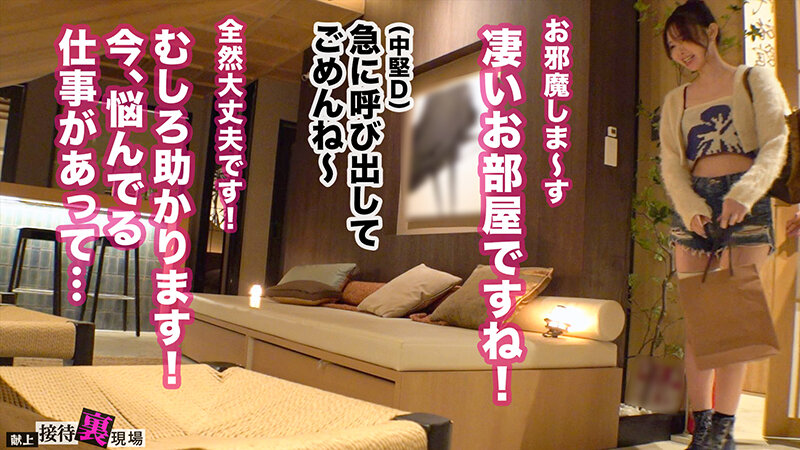 【この女、仕事の為なら何でもする。】負けず嫌いの後輩AD上納w曲線美スタイルのエロかわ年下部下と絡み合う打算と肉欲の夜…ww上下関係わからせピスで美尻をド突き顔射する人生最高の瞬間www:Case.14_日々野里依紗（23） 響蓮 サンプル 3