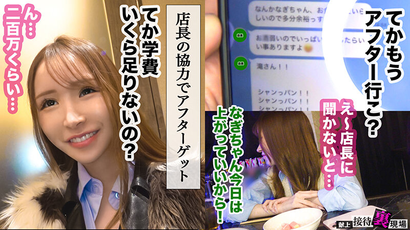 【この女、仕事の為なら何でもする。】マゾ気質なJDガルバ店員上納w学費のため太客棒に店でホテルでご奉仕ヌキヌキww「ダメっ！ダメれす！」とかいう割にデカパイ見せつけアヘイキ堕ちで説得力皆無www:Case.16_nagi（22） 葉月なぎさ サンプル 7