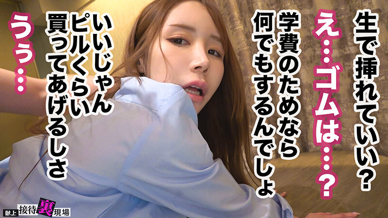 【この女、仕事の為なら何でもする。】マゾ気質なJDガルバ店員上納w学費のため太客棒に店でホテルでご奉仕ヌキヌキww「ダメっ！ダメれす！」とかいう割にデカパイ見せつけアヘイキ堕ちで説得力皆無www:Case.16_nagi（22） 葉月なぎさ サンプル 10