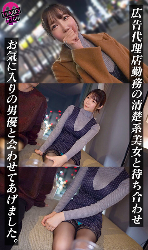 【清楚系巨乳】おっぱいも尻もボリュームたっぷりS級ボディ！好きな男優のチ●コを一生懸命舐める姿が可愛すぎる♪ オイルを塗りたくり鏡の前で全力立ちバック！中出し後も収まらなくて結局三回戦シちゃいましたwww【Thanks Bitch】【小春】 椎名心春 サンプル 3