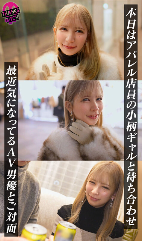 【お姫様扱いされたいスケベ美女】AV大好きで憧れの男優とデート♪簡単に身体を許してデカ乳揉めちゃうお手軽ビッチ！ 男優チ●コを夢中でフェラしながら電マでオナニーw甘え上手のお姫様が全力ピストンで下品にイキ狂う！！【Thanks Bitch】【アンナ】 満島アンナ サンプル 3