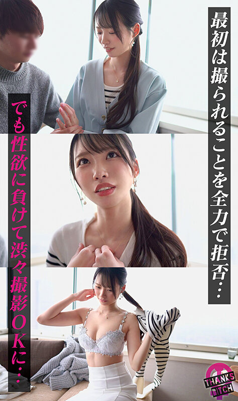 【念願の種付プレス絶頂アクメ】彼氏が居ても男優とヤりたい！「お願いしますッ」何度も懇願して腰を擦り付け絶頂！ 子宮を潰すねっとり圧迫ピストンに腰ガクガク！バックで突くとハメ潮の洪水が止まらないwww【Thanks Bitch】【すみれ】 月野江すい サンプル 4