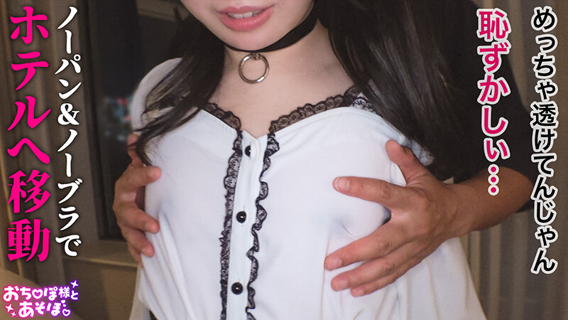【つるぺたパイパン美少女】VTuber推しオタJDとノーパンノーブラ散歩でぴえん♪恥ずかしいけど欲しがりなツインテ女子の髪を掴んで理解らせピストンww巨根おじが、可愛い貧乳パイパンボディをイカせまくり！！白目アヘ堕ち大量中出し＆顔射www【おち●ぽ様と… 咲月ひな サンプル 2