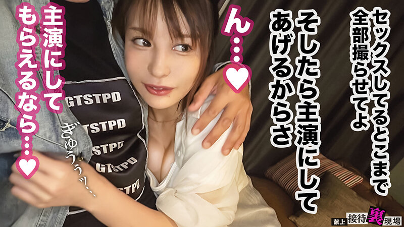 【この女、仕事の為なら何でもする。】仕事運ゼロの巨乳グラドル上納w高額ギャラを狙いおっぱい解放！あざとさ全開！爆イキ接待解禁！ww中出しついでにサクッと愛人契約かわしたったwww:Case.7_入田（27） 入田真綾 サンプル 7