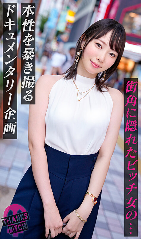 【透明感抜群Fカップ美女】清楚な見た目とは裏腹にセックスへの好奇心は超旺盛！濃厚手マンでカメラ水浸しの大量潮吹き！自ら男優に跨って大きな美尻を打ち下ろし杭打ちピストン！念願の立ちバックで激しく突かれエンドレス痙攣絶頂！日常では味わえない刺激に… 野宮あん サンプル 1