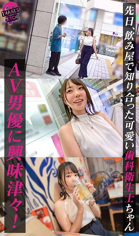 【透明感抜群Fカップ美女】清楚な見た目とは裏腹にセックスへの好奇心は超旺盛！濃厚手マンでカメラ水浸しの大量潮吹き！自ら男優に跨って大きな美尻を打ち下ろし杭打ちピストン！念願の立ちバックで激しく突かれエンドレス痙攣絶頂！日常では味わえない刺激に… 野宮あん サンプル 3