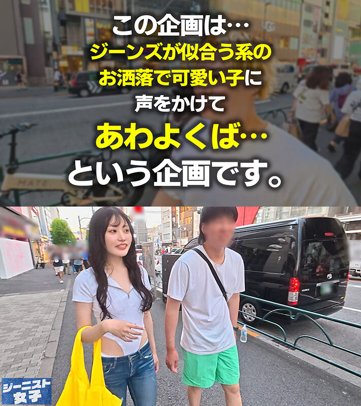 【3Pで潮吹き連打】脚長モデル体型のファッショニスタ降臨！店内でXLサイズのチ●コにむしゃぶりつく大胆スケベ！ 「ぶち込んで…◆」マ●コに挿入されながらフェラし続ける！筋肉男二人との汗だく3Pセックス！！【ジーニスト女子】【さく】 最上一花 サンプル 1
