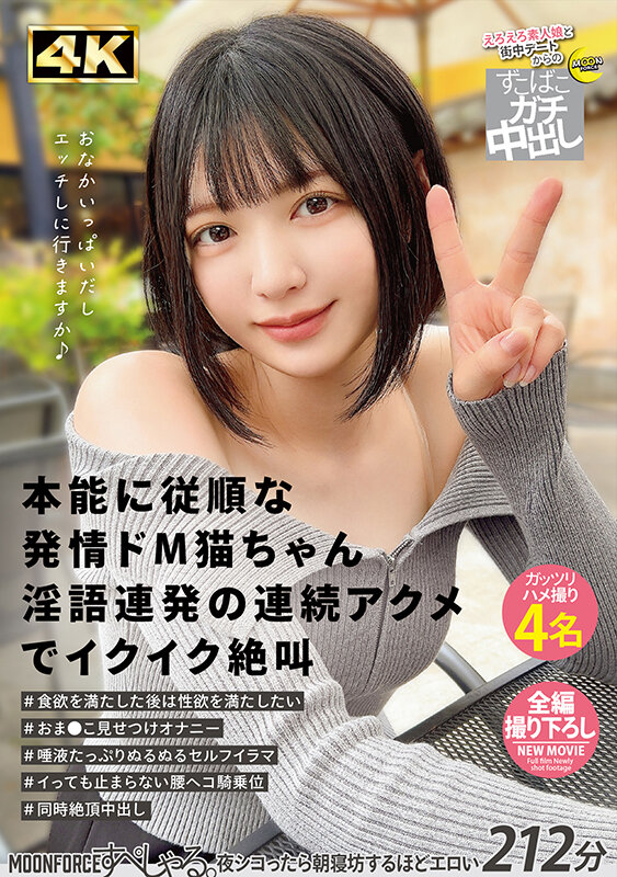 MOONFORCEすぺしゃる。夜シコったら朝寝坊するほどエロい212分 .006 サンプル 1