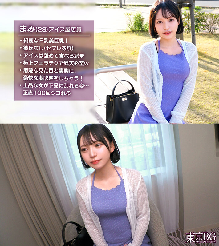 東京BitchGirl Vol.03 サンプル 8