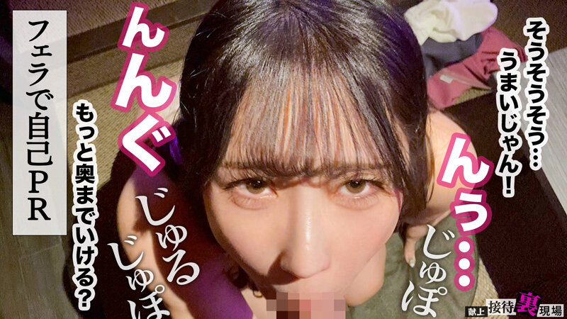 献上接待裏現場 vol.01 サンプル 4