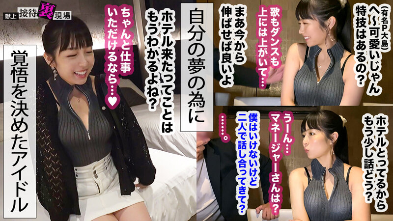 献上接待裏現場 vol.01 サンプル 16
