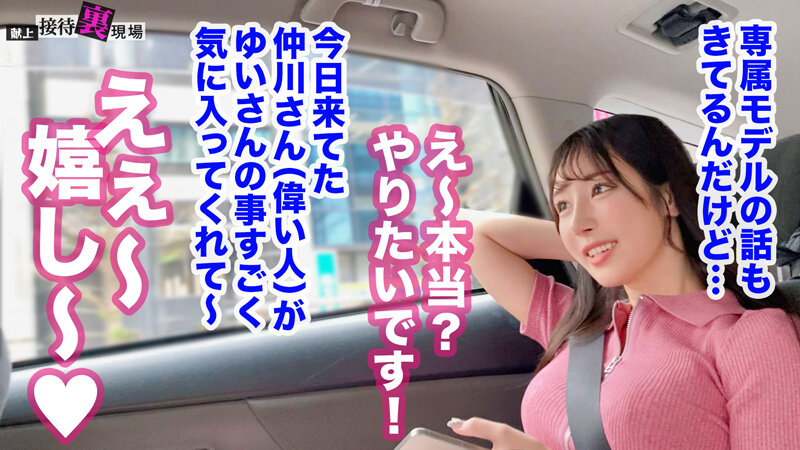 献上接待裏現場 vol.01 サンプル 2