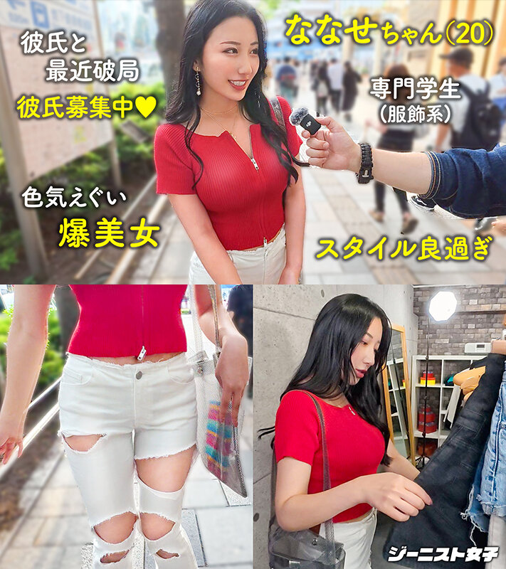 ジーニスト女子 サンプル 6