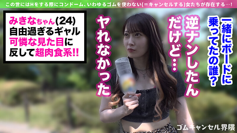 ゴムキャンセル界隈 vol.01 サンプル 10