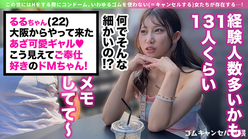 ゴムキャンセル界隈 vol.01 サンプル 14