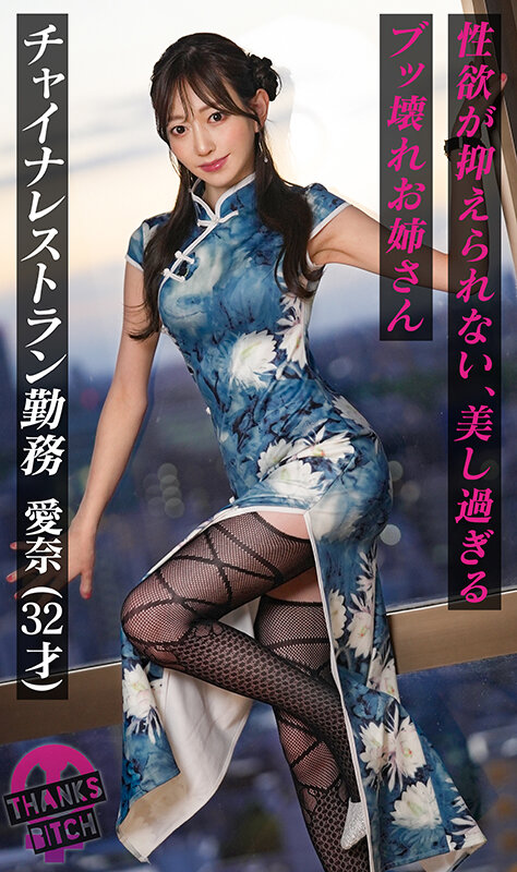 Thanks Bitch 街角に隠れたビッチ女の本性を暴き撮る vol.02 サンプル 10
