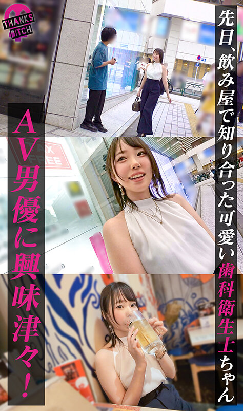 Thanks Bitch 街角に隠れたビッチ女の本性を暴き撮る vol.03 サンプル 12
