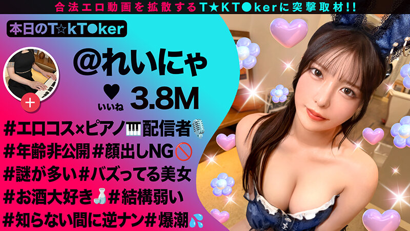 なまハメT★kTok Vol.28 サンプル 6