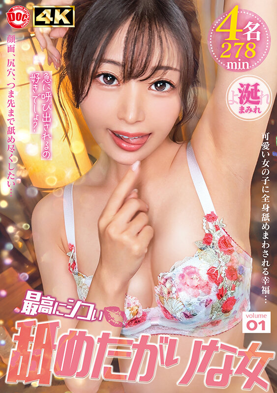 最高にシコい舐めたがりな女 vol.01 サンプル 1