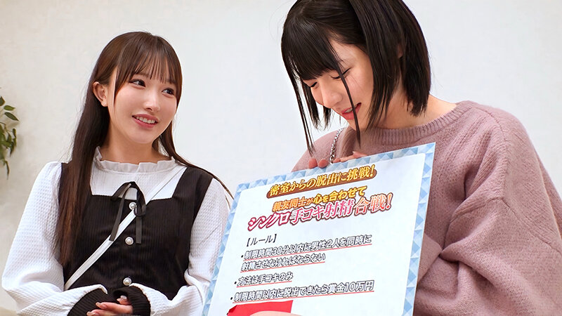 仲良し女子大生が制限時間以内におちんちん2本同時に射精させないと出られない密室からの脱出に挑戦！心と手を合わせてシンクロ手コキで男をイカせろ！失敗したらその場でデカチン即ハメ連続中出し！ サンプル 2