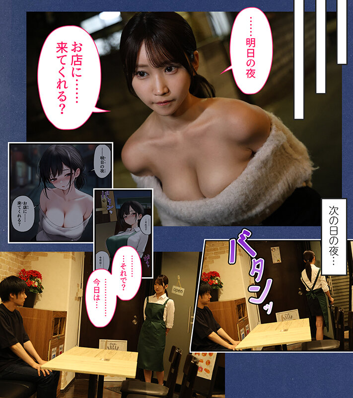 FANZA同人コミック ファン待望。シリーズ累計40万DLの話題作が実写化！クール系店員さんをお持ち帰りしちゃった話 依本しおり サンプル 6
