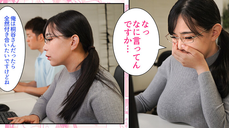 FANZA同人コミック【累計10万DL突破の話題沸騰人気コミックが、二次元BODYでついに実写の世界へ！】ガチムチ同僚と本気イキえっち 吉根ゆりあ サンプル 5