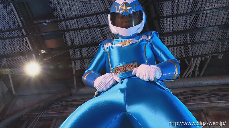 ヒロインピンチスペシャル 新星戦隊リュウセイジャー リュウセイブルー［前編］ 宇流木さらら サンプル 18