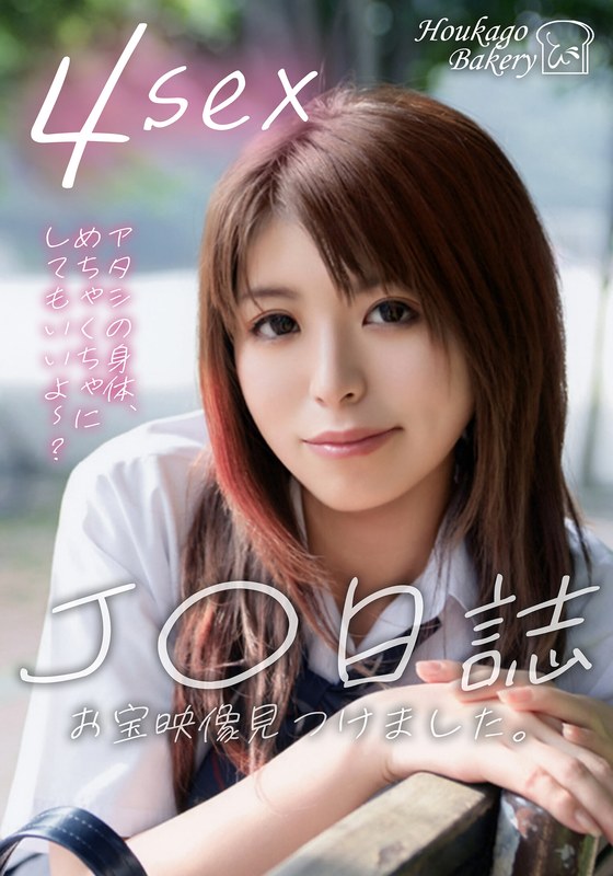 J○日誌 お宝映像見つけました。【4sex】(JJJK-013-02)