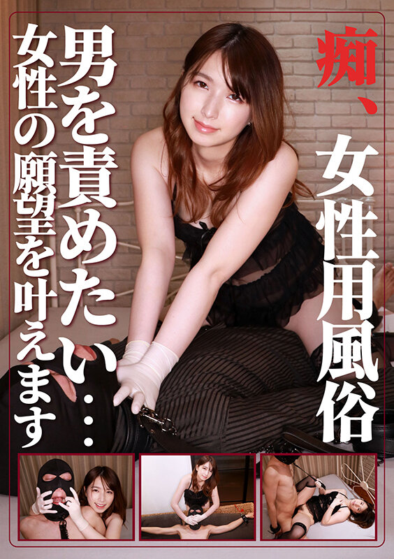 痴・女性用風俗 まい サンプル 1