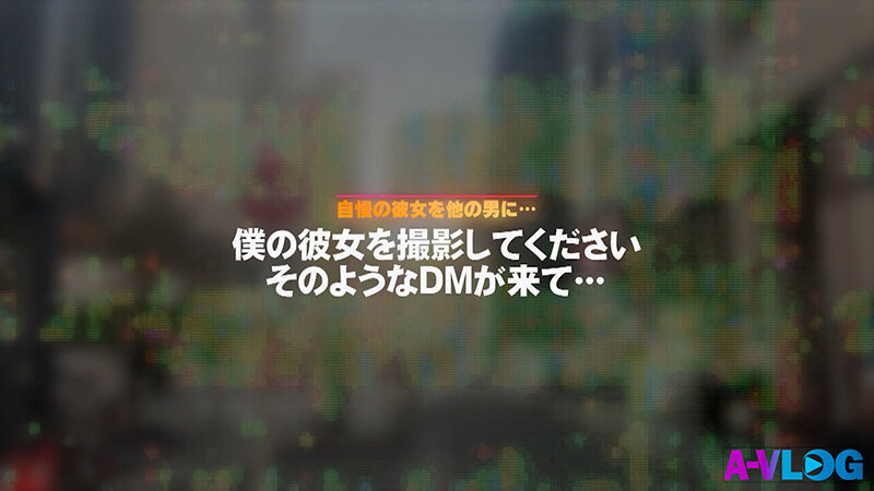 僕のカノジョを寝取って撮影してください 彼氏の為に抱かれにきたカノジョ サンプル 1
