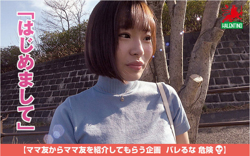 ママ友喰い無限ループ Vol.73 千葉優花 サンプル 1