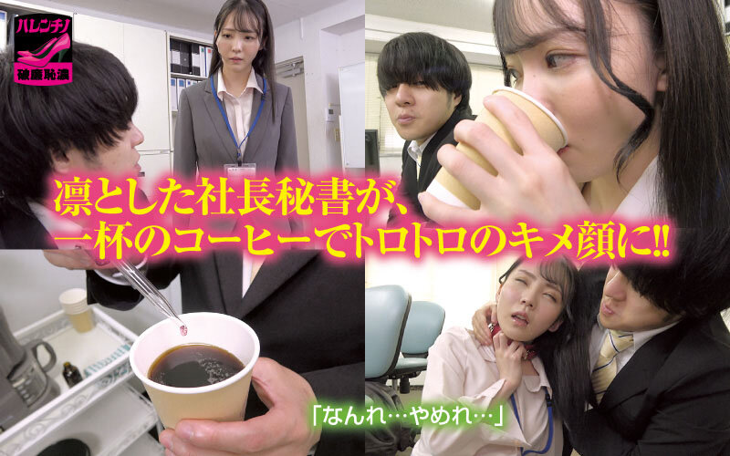媚薬でキメセク堕ちした極細くびれ美人社長秘書 寄り目・白目アヘ顔で理性崩壊 喉奥フェラ＆自ら腰振りオナニーで痙攣アクメする従順キメ堕ちペット 美ノ嶋めぐり サンプル 1