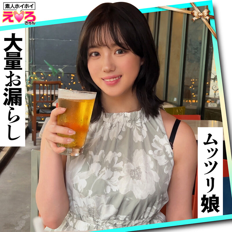 ホイホイえろきゅん 23 素人ホイホイ・えろきゅん・個人撮影・マッチングアプリ・ワンナイト・美少女・ハメ撮り・素人・看護師・可愛い・清楚・SNS・裏アカ・むっつり・ドM・変態・お漏らし・失禁・巨乳・恥じらい・コスプレ・顔射・ドキュメンタリー サンプル 6