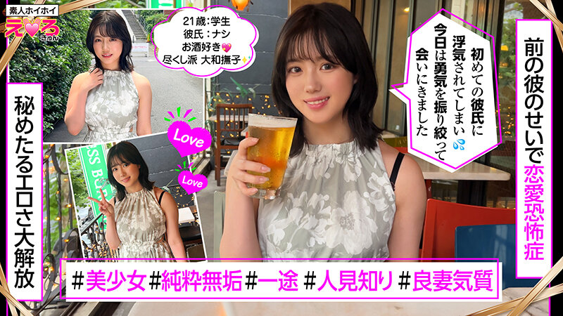 ホイホイえろきゅん 23 素人ホイホイ・えろきゅん・個人撮影・マッチングアプリ・ワンナイト・美少女・ハメ撮り・素人・看護師・可愛い・清楚・SNS・裏アカ・むっつり・ドM・変態・お漏らし・失禁・巨乳・恥じらい・コスプレ・顔射・ドキュメンタリー サンプル 7