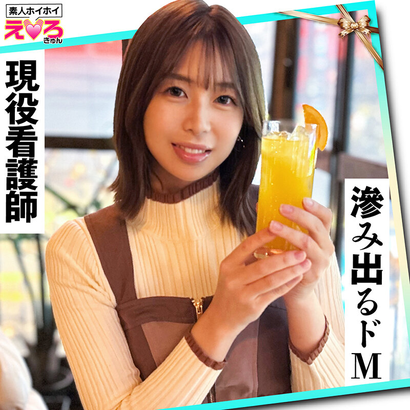 ホイホイえろきゅん 23 素人ホイホイ・えろきゅん・個人撮影・マッチングアプリ・ワンナイト・美少女・ハメ撮り・素人・看護師・可愛い・清楚・SNS・裏アカ・むっつり・ドM・変態・お漏らし・失禁・巨乳・恥じらい・コスプレ・顔射・ドキュメンタリー サンプル 10