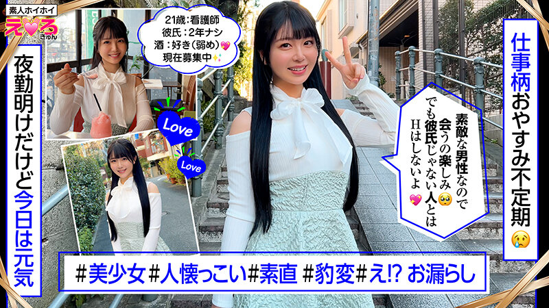 ホイホイえろきゅん 23 素人ホイホイ・えろきゅん・個人撮影・マッチングアプリ・ワンナイト・美少女・ハメ撮り・素人・看護師・可愛い・清楚・SNS・裏アカ・むっつり・ドM・変態・お漏らし・失禁・巨乳・恥じらい・コスプレ・顔射・ドキュメンタリー サンプル 15