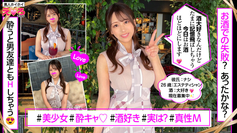 ホイホイえろきゅん 24 素人ホイホイ・えろきゅん・個人撮影・マッチングアプリ・ワンナイト・美少女・ハメ撮り・素人・可愛い・SNS・裏アカ・むっちり・変態・天然・巨乳・爆乳・くびれ・巨尻・恥じらい・コスプレ・顔射・ドキュメンタリー サンプル 7