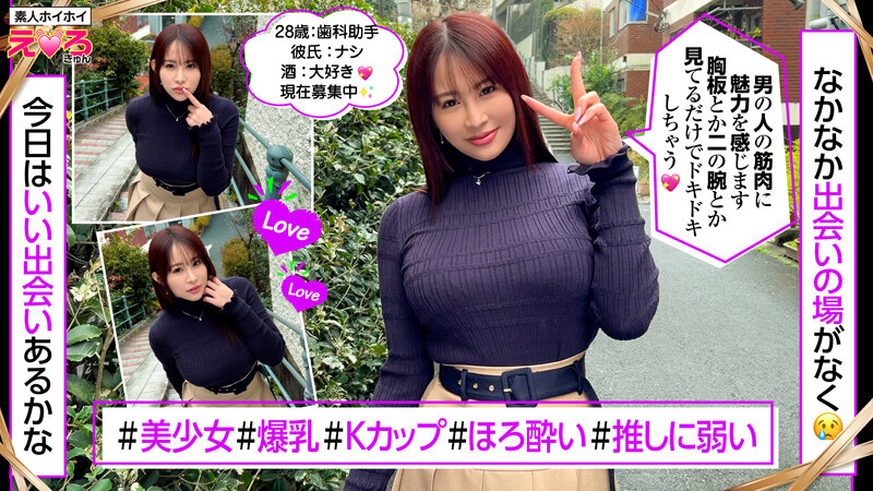 ホイホイえろきゅん 24 素人ホイホイ・えろきゅん・個人撮影・マッチングアプリ・ワンナイト・美少女・ハメ撮り・素人・可愛い・SNS・裏アカ・むっちり・変態・天然・巨乳・爆乳・くびれ・巨尻・恥じらい・コスプレ・顔射・ドキュメンタリー サンプル 11